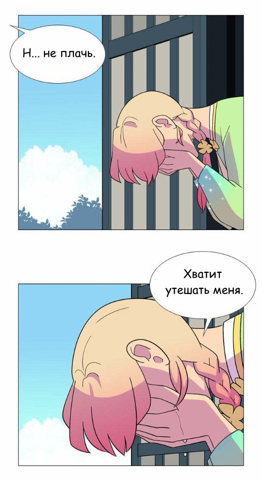 Манга Кадамхансоль - Глава 43 Страница 17