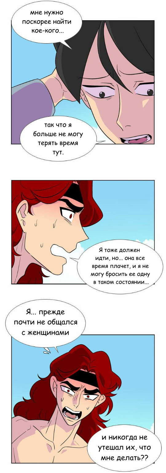 Манга Кадамхансоль - Глава 43 Страница 5