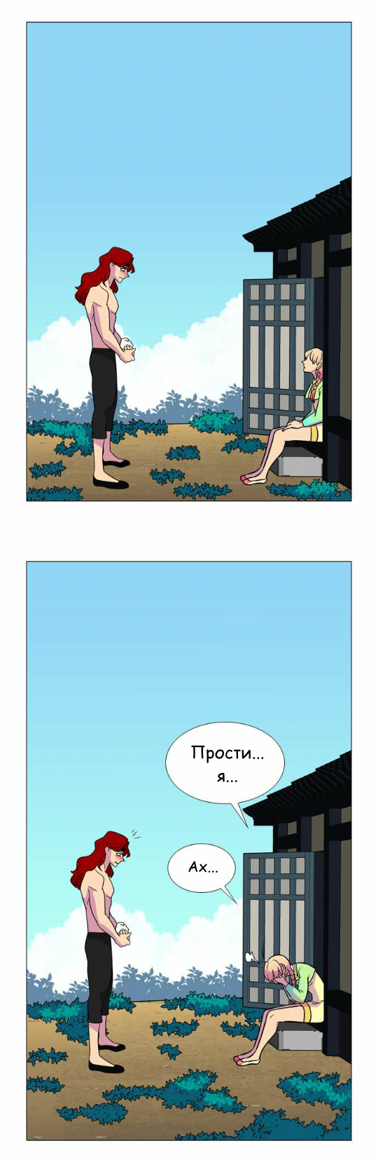 Манга Кадамхансоль - Глава 43 Страница 23