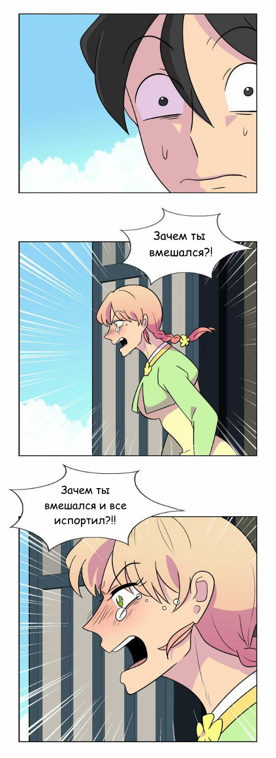 Манга Кадамхансоль - Глава 43 Страница 10