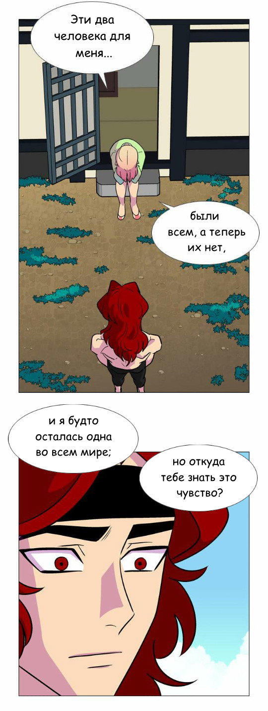 Манга Кадамхансоль - Глава 43 Страница 18