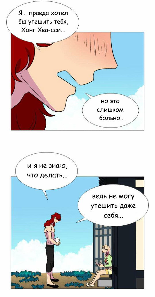Манга Кадамхансоль - Глава 43 Страница 21