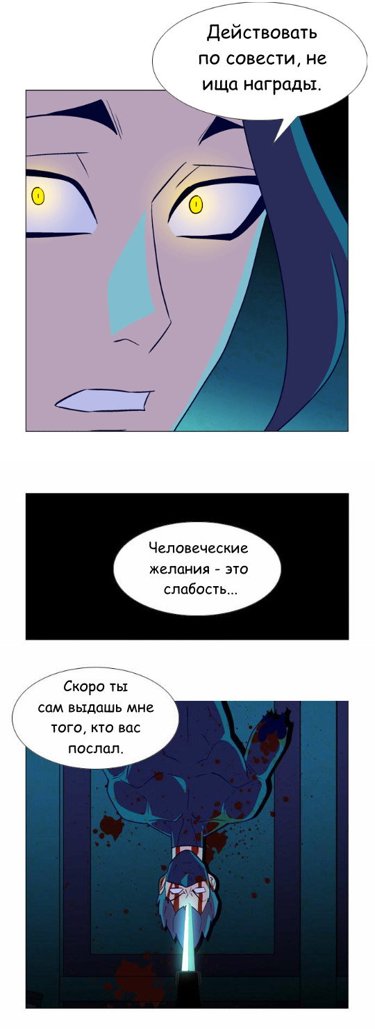 Манга Кадамхансоль - Глава 42 Страница 14