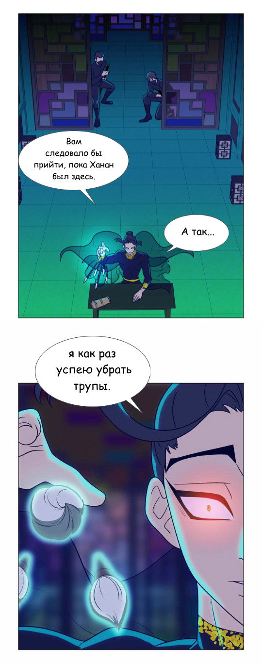 Манга Кадамхансоль - Глава 42 Страница 2
