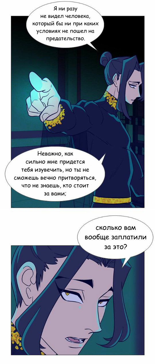 Манга Кадамхансоль - Глава 42 Страница 12