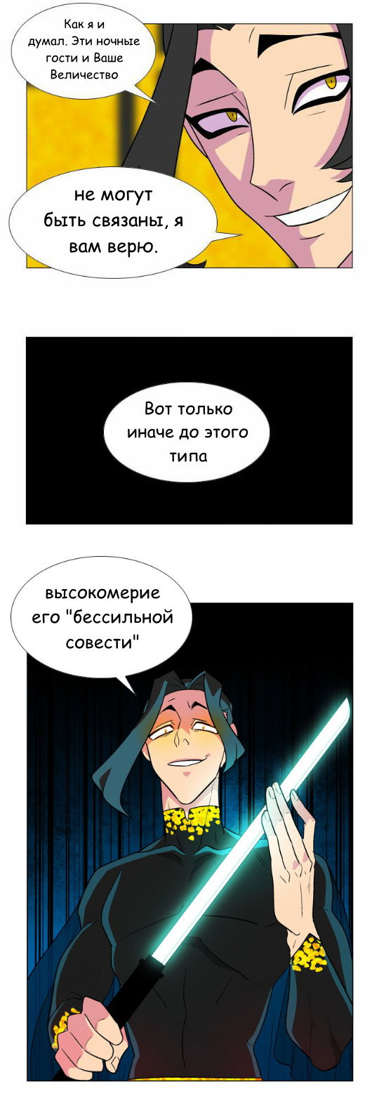 Манга Кадамхансоль - Глава 42 Страница 18