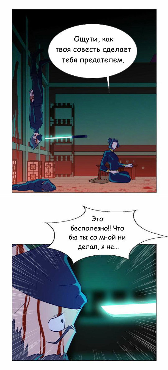 Манга Кадамхансоль - Глава 42 Страница 15