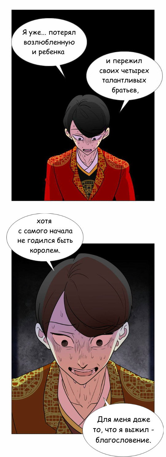 Манга Кадамхансоль - Глава 41 Страница 21
