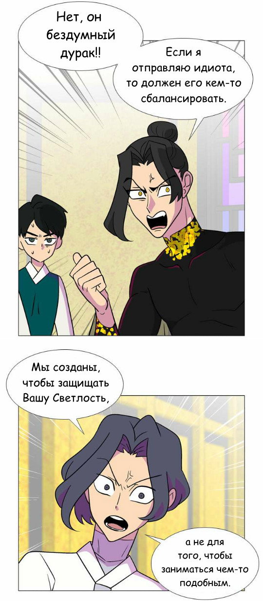 Манга Кадамхансоль - Глава 41 Страница 11