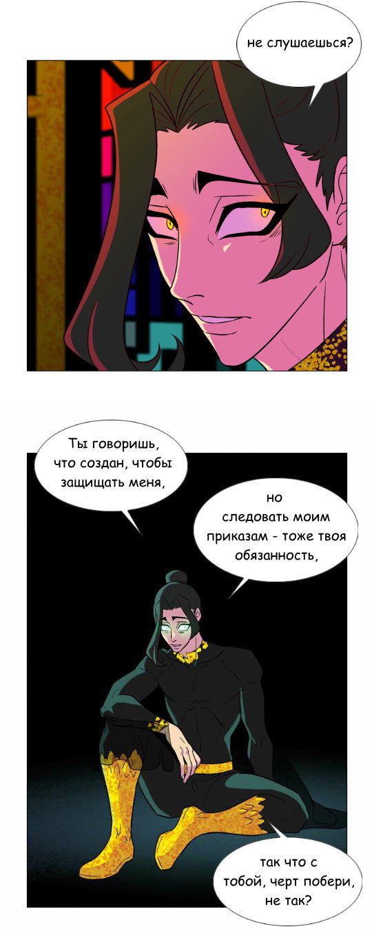 Манга Кадамхансоль - Глава 41 Страница 13