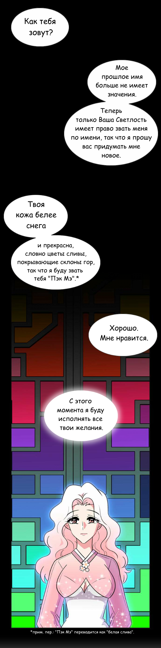 Манга Кадамхансоль - Глава 41 Страница 2