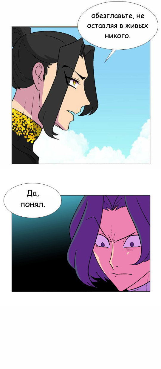 Манга Кадамхансоль - Глава 41 Страница 17