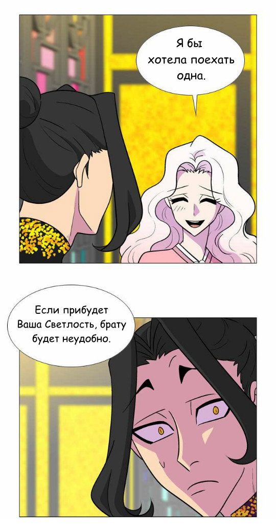 Манга Кадамхансоль - Глава 41 Страница 5