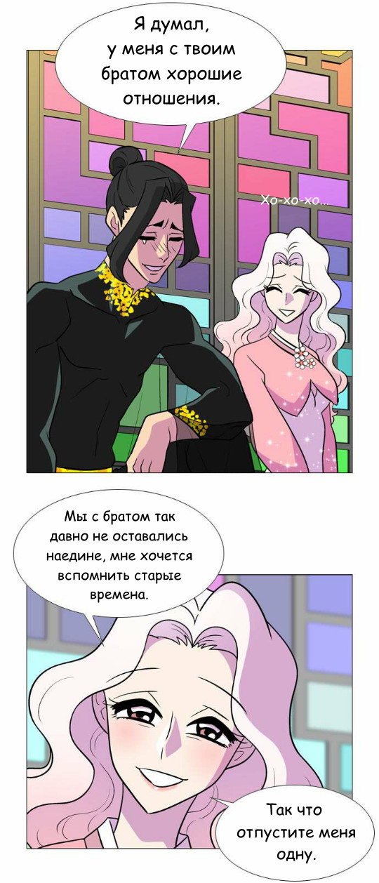Манга Кадамхансоль - Глава 41 Страница 6