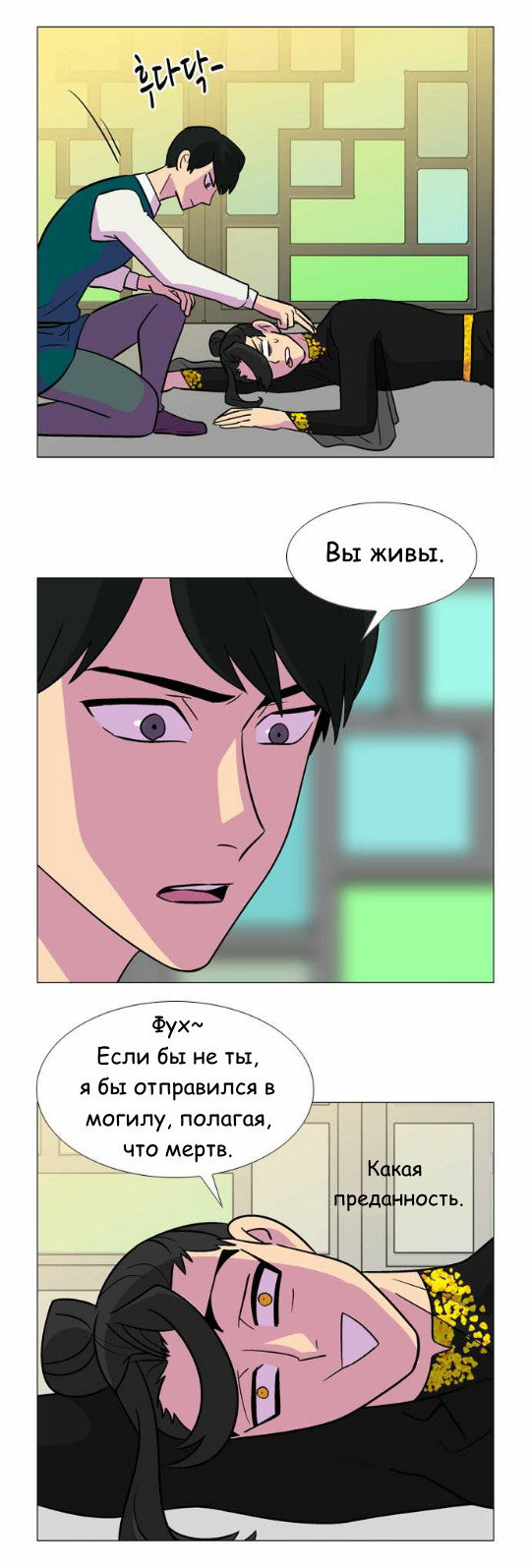 Манга Кадамхансоль - Глава 41 Страница 8