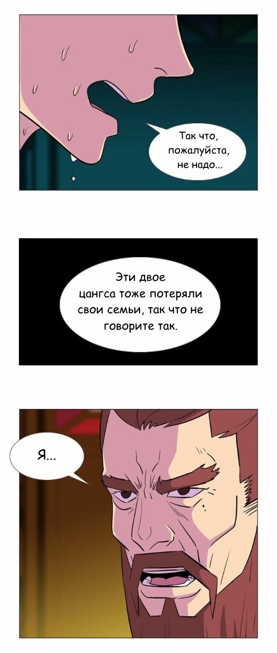 Манга Кадамхансоль - Глава 41 Страница 22