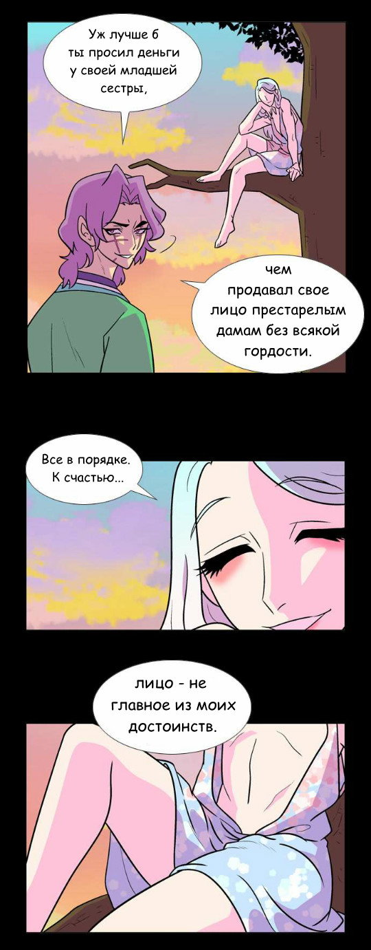 Манга Кадамхансоль - Глава 40 Страница 5