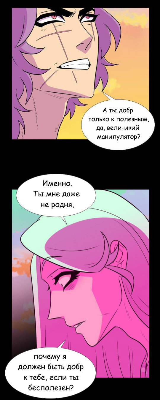 Манга Кадамхансоль - Глава 40 Страница 20