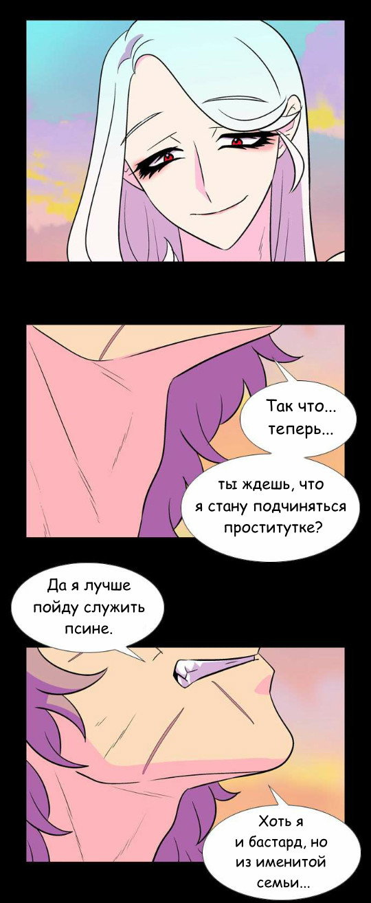 Манга Кадамхансоль - Глава 40 Страница 25