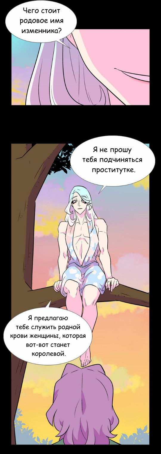 Манга Кадамхансоль - Глава 40 Страница 26