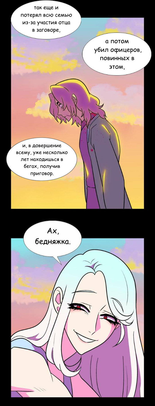 Манга Кадамхансоль - Глава 40 Страница 9