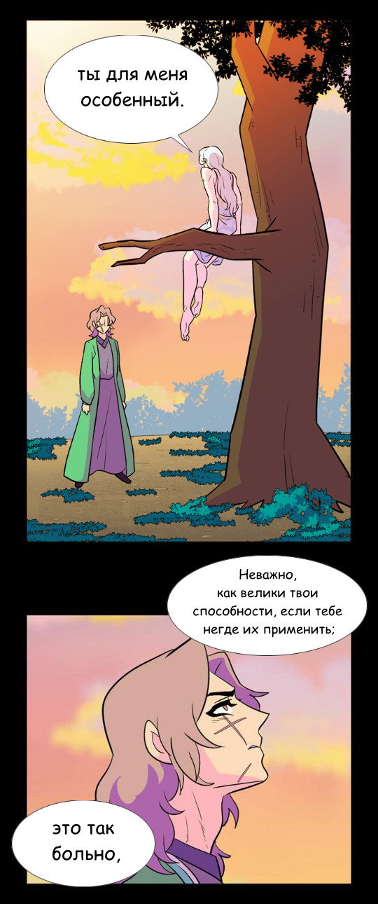 Манга Кадамхансоль - Глава 40 Страница 23