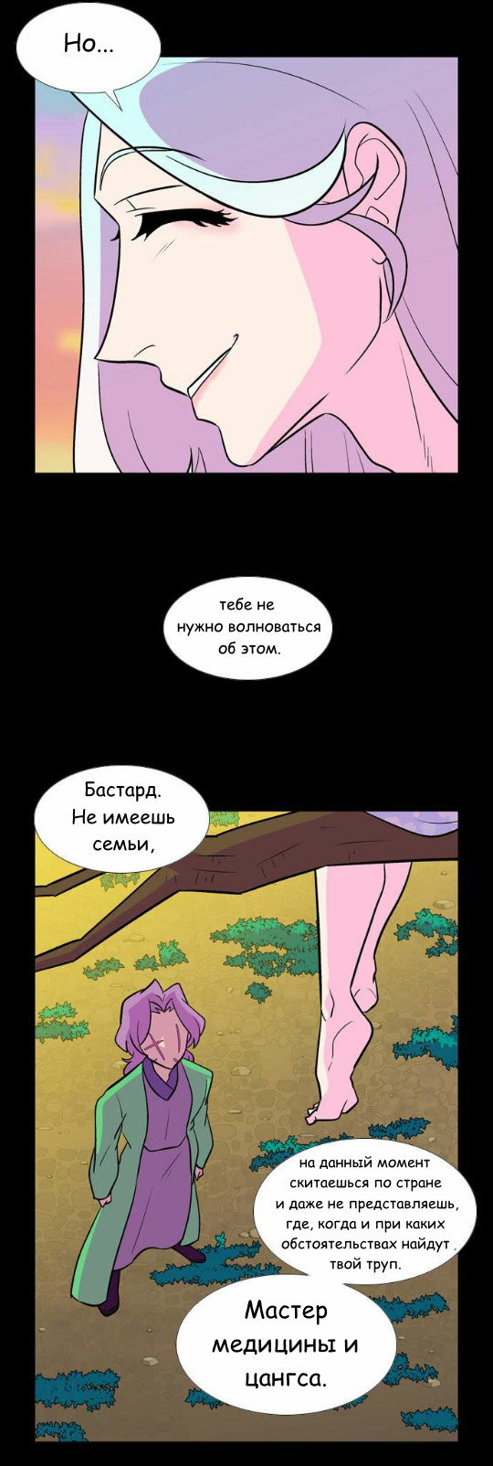 Манга Кадамхансоль - Глава 40 Страница 21