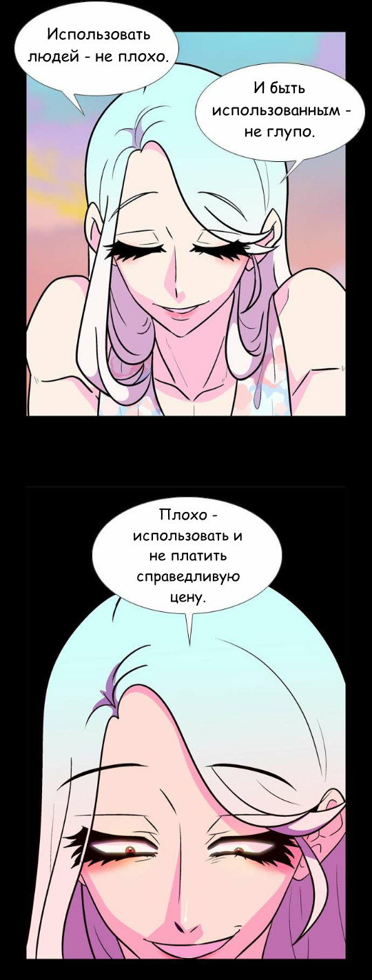 Манга Кадамхансоль - Глава 40 Страница 15