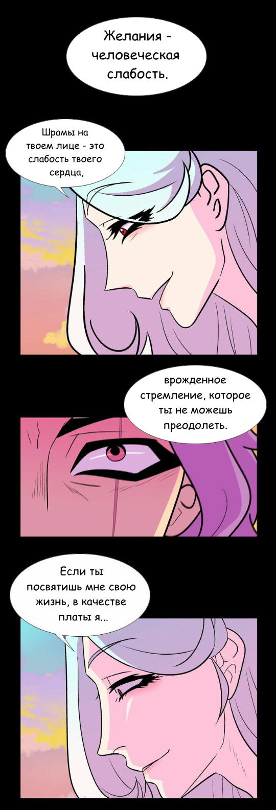 Манга Кадамхансоль - Глава 40 Страница 17