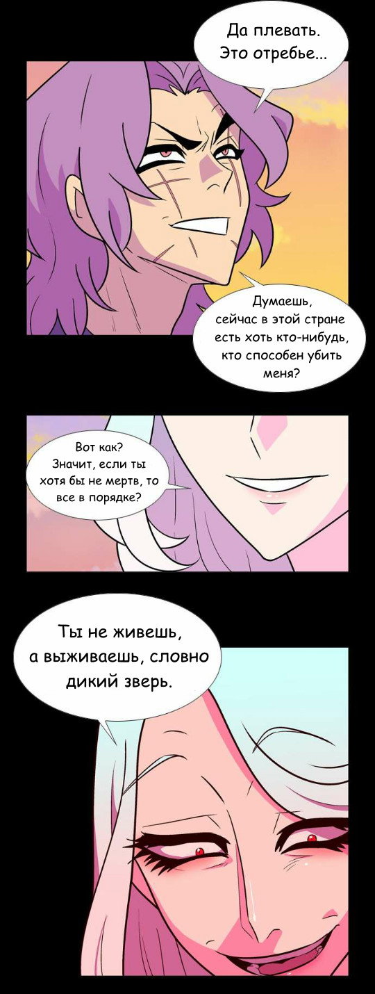 Манга Кадамхансоль - Глава 40 Страница 13