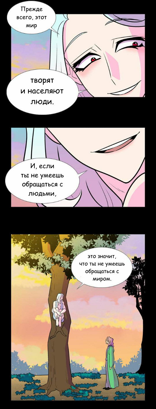 Манга Кадамхансоль - Глава 40 Страница 7
