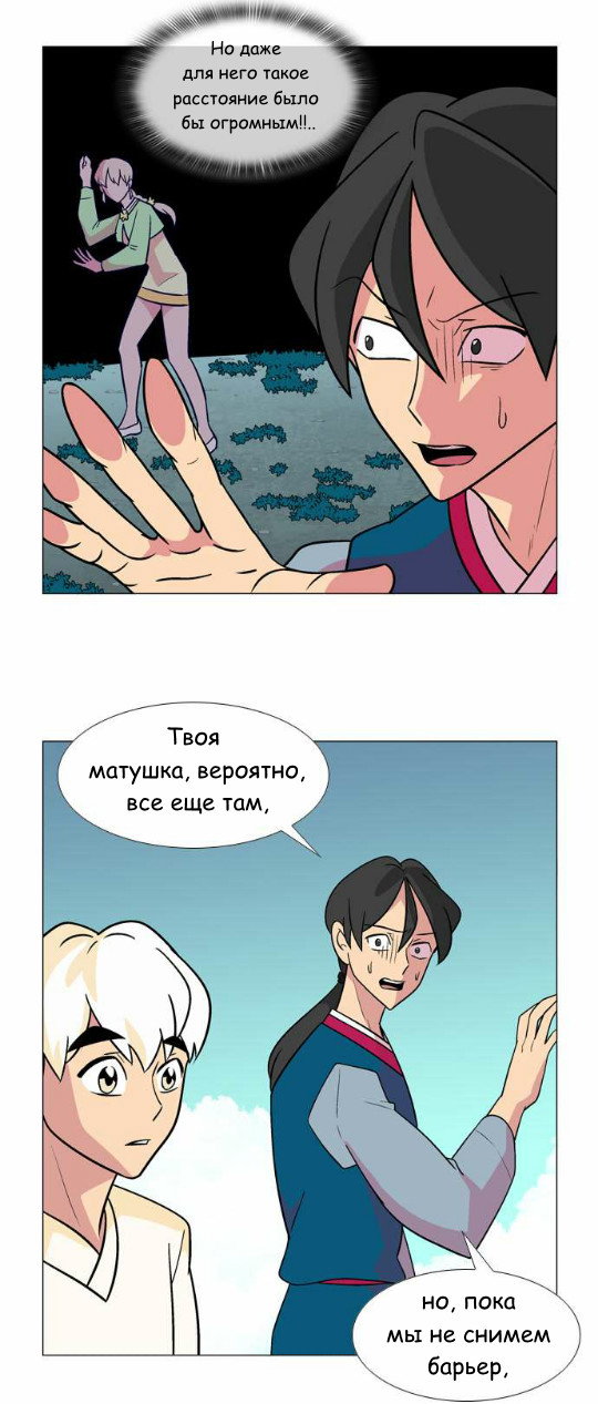 Манга Кадамхансоль - Глава 39 Страница 14