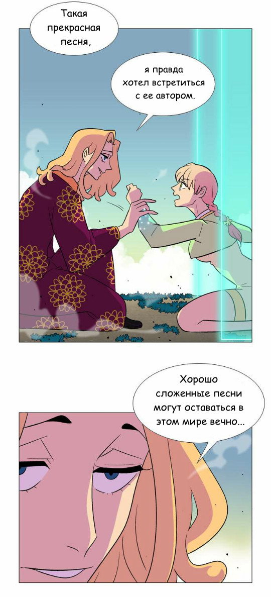 Манга Кадамхансоль - Глава 39 Страница 4