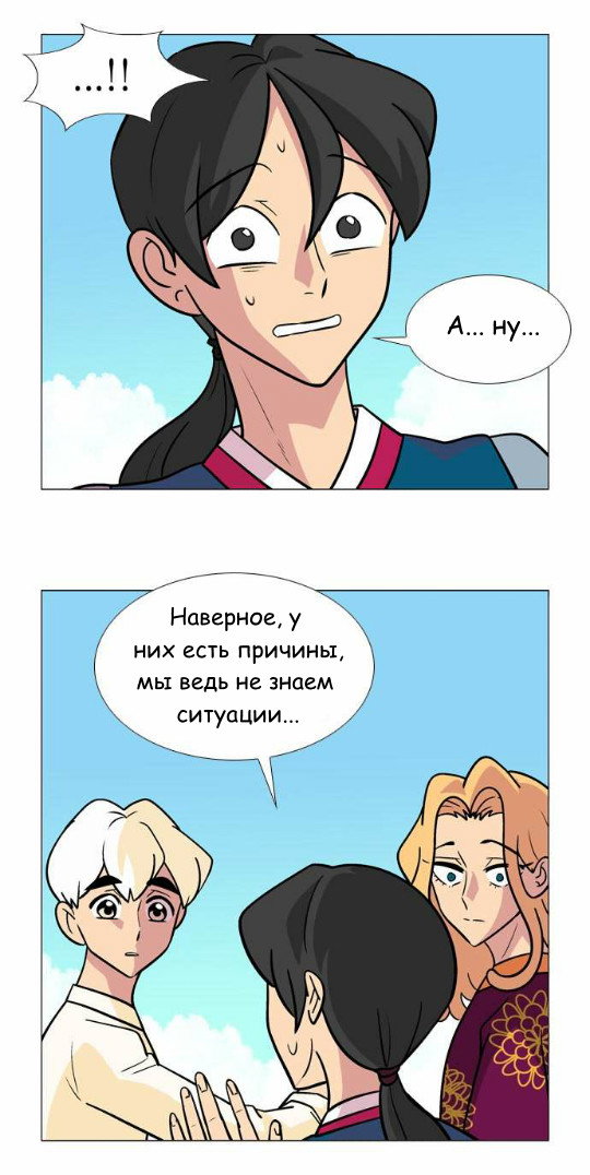 Манга Кадамхансоль - Глава 38 Страница 7