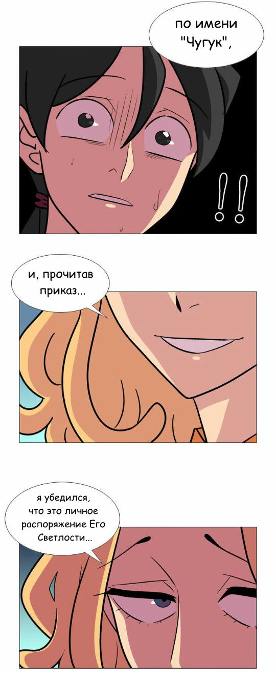 Манга Кадамхансоль - Глава 38 Страница 11