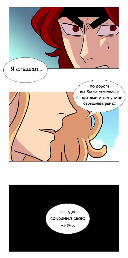 Манга Кадамхансоль - Глава 38 Страница 14