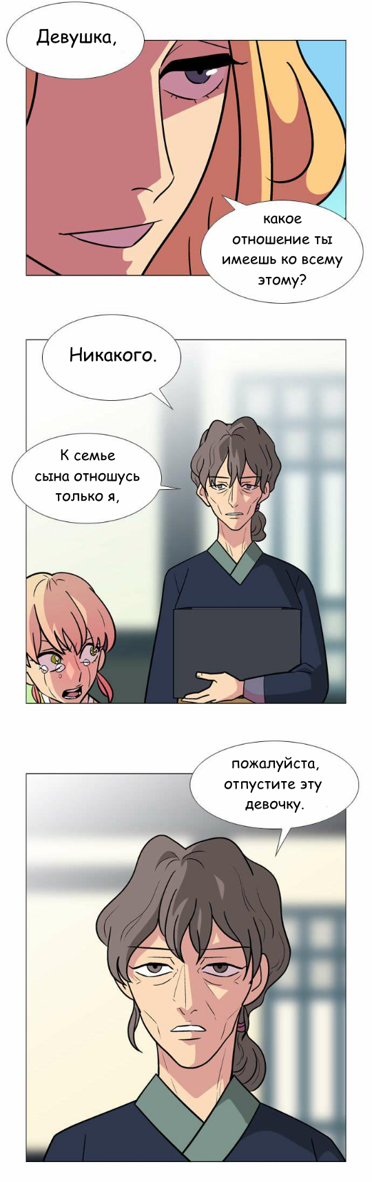 Манга Кадамхансоль - Глава 37 Страница 12