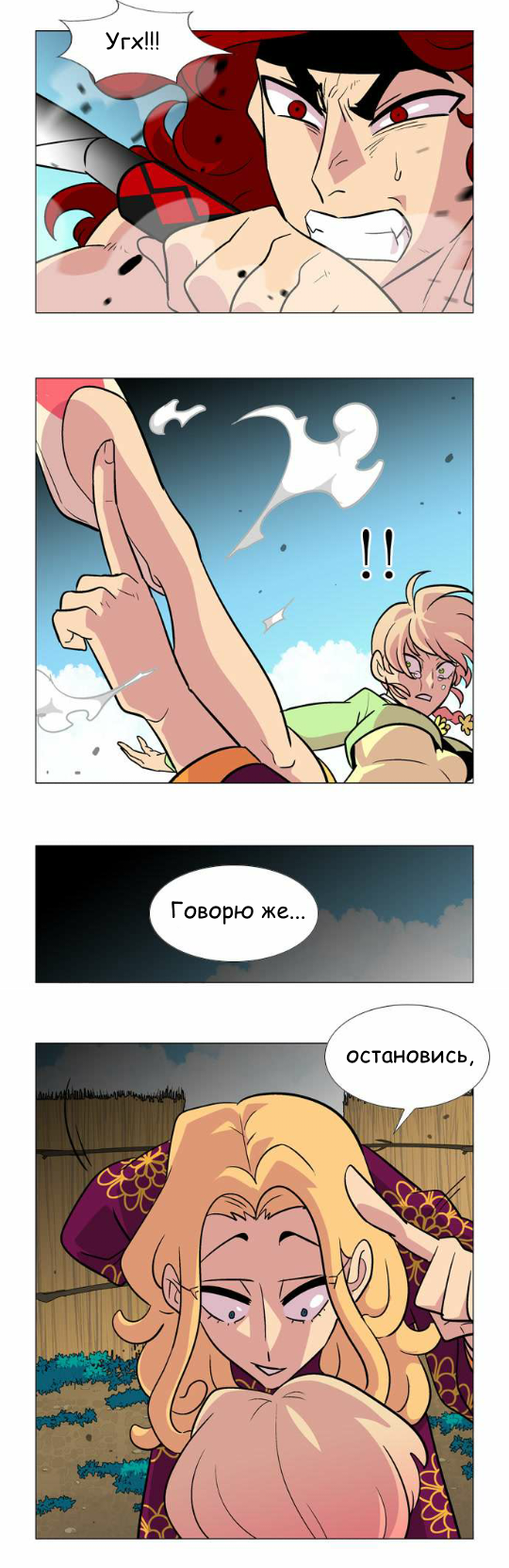 Манга Кадамхансоль - Глава 37 Страница 20