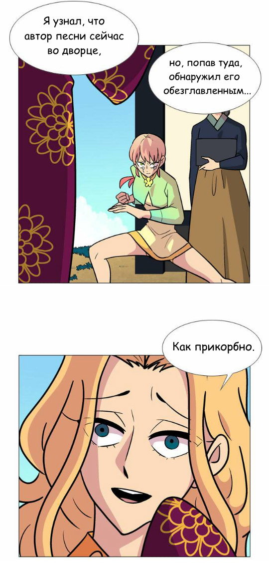 Манга Кадамхансоль - Глава 37 Страница 6