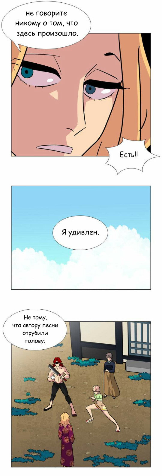Манга Кадамхансоль - Глава 37 Страница 9