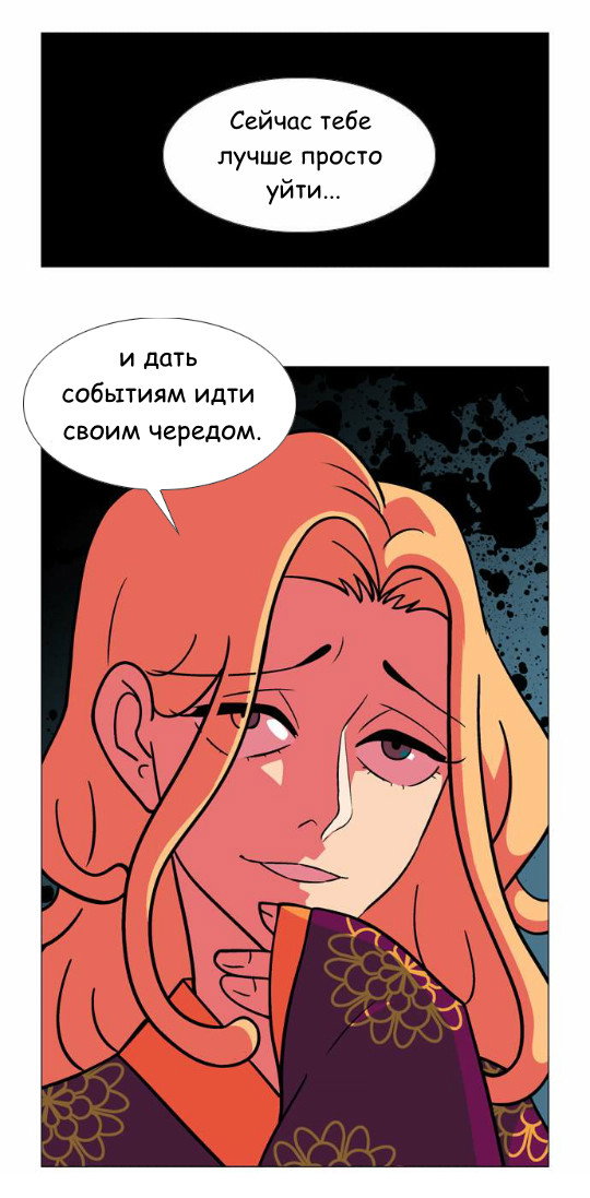 Манга Кадамхансоль - Глава 37 Страница 14