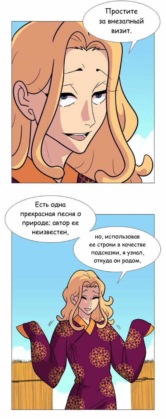 Манга Кадамхансоль - Глава 37 Страница 4