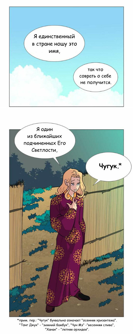 Манга Кадамхансоль - Глава 37 Страница 3
