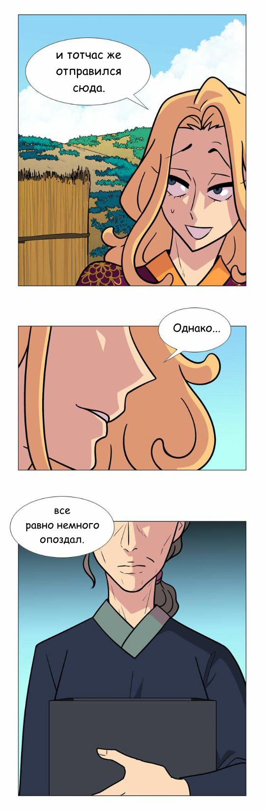Манга Кадамхансоль - Глава 37 Страница 5