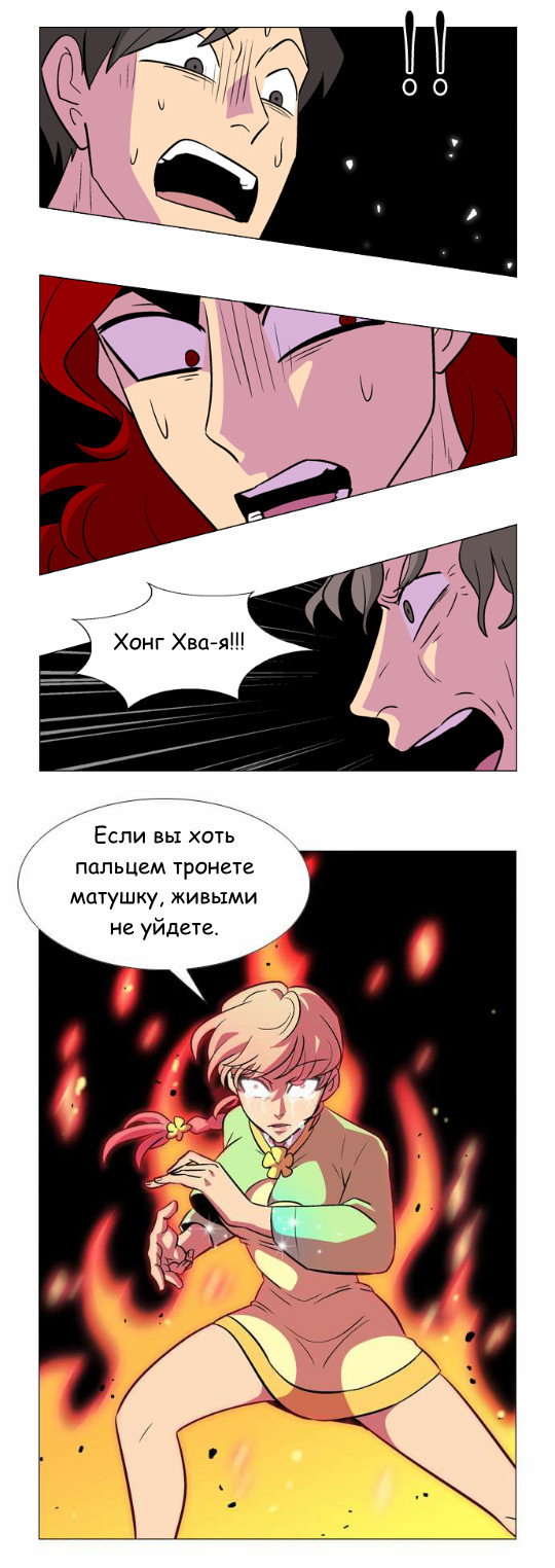 Манга Кадамхансоль - Глава 36 Страница 25