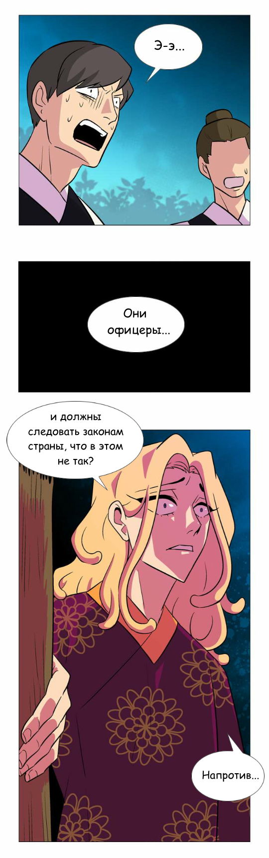 Манга Кадамхансоль - Глава 36 Страница 26