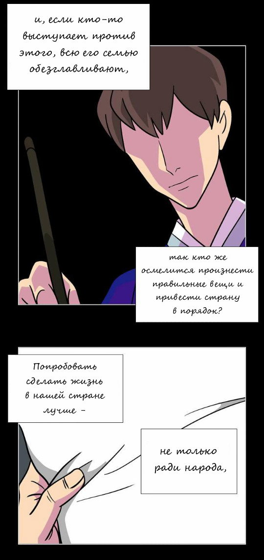 Манга Кадамхансоль - Глава 36 Страница 13