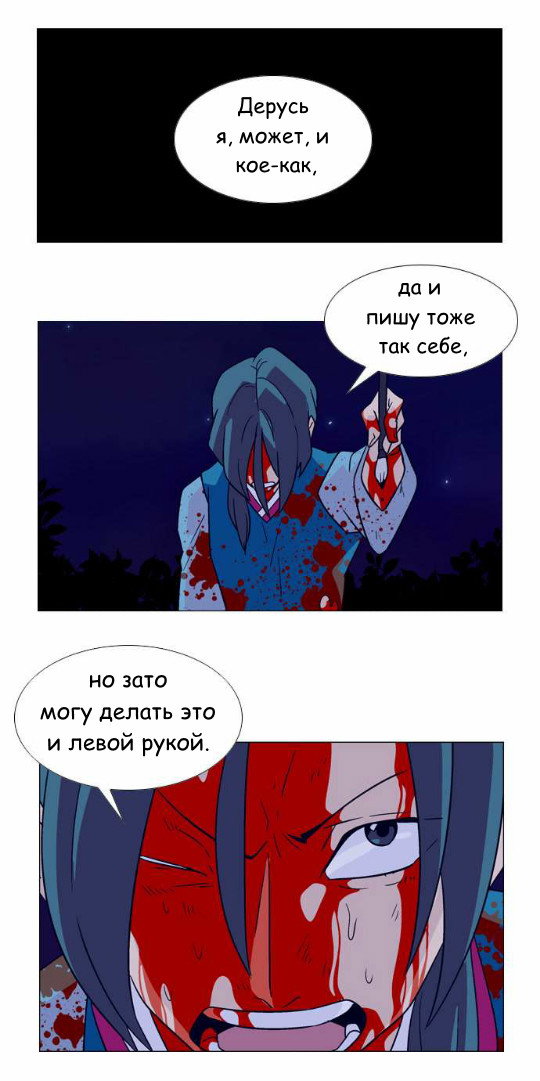 Манга Кадамхансоль - Глава 35 Страница 9