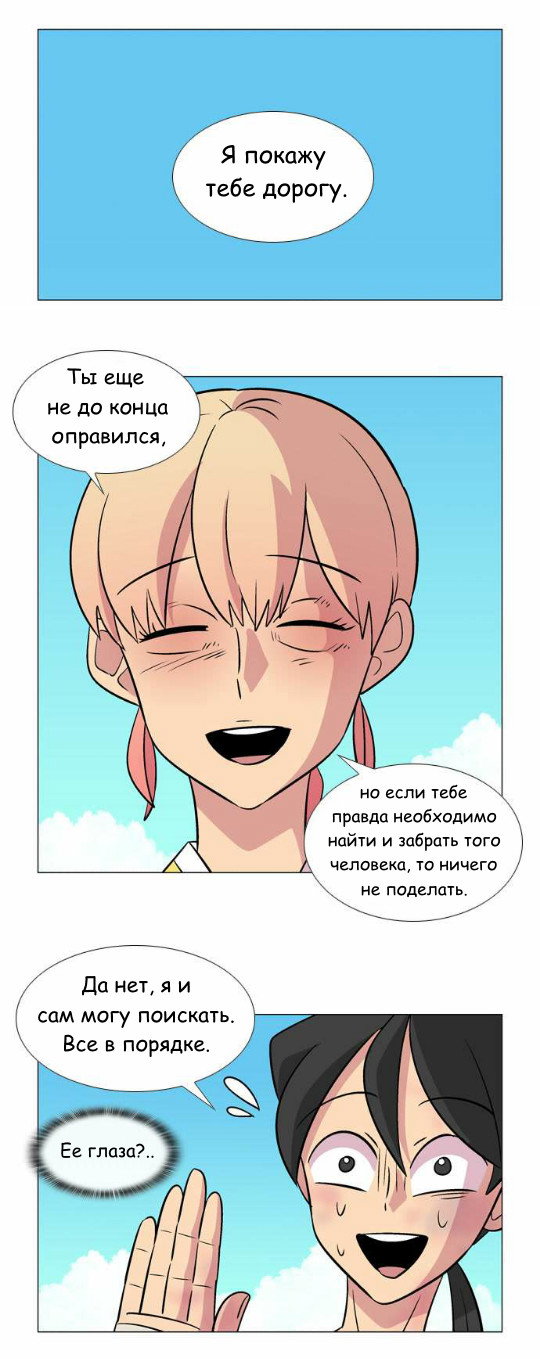 Манга Кадамхансоль - Глава 35 Страница 4
