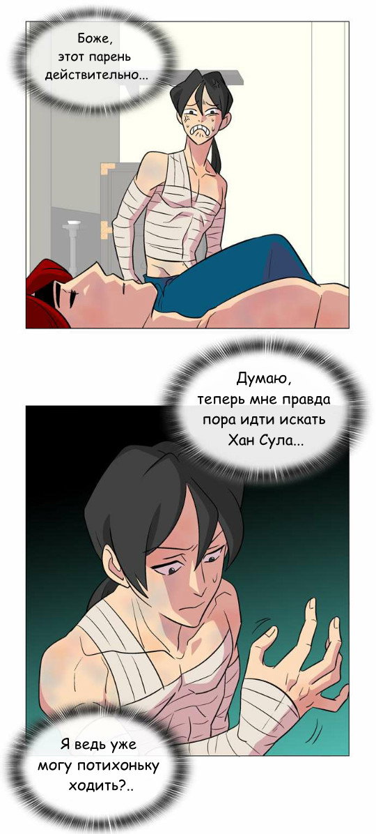 Манга Кадамхансоль - Глава 35 Страница 3